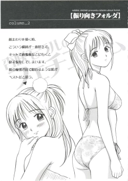 Page 227 of Tsukekomareta Shoujo