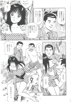 Page 33 of Tsukekomareta Shoujo