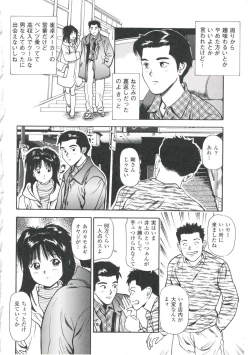 Page 86 of Tsukekomareta Shoujo