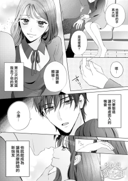 Page 12 of Naoya-kun wa Hoshigaru made wa Te o Dasanai | 在我想做之前尚弥君不会出手