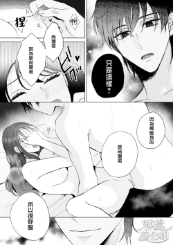 Page 26 of Naoya-kun wa Hoshigaru made wa Te o Dasanai | 在我想做之前尚弥君不会出手