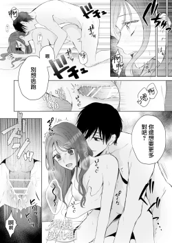 Page 31 of Naoya-kun wa Hoshigaru made wa Te o Dasanai | 在我想做之前尚弥君不会出手