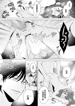 Page 32 of Naoya-kun wa Hoshigaru made wa Te o Dasanai | 在我想做之前尚弥君不会出手