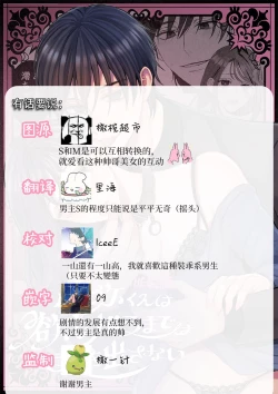 Page 48 of Naoya-kun wa Hoshigaru made wa Te o Dasanai | 在我想做之前尚弥君不会出手