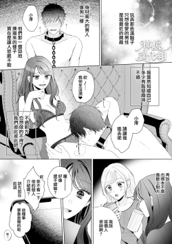 Page 5 of Naoya-kun wa Hoshigaru made wa Te o Dasanai | 在我想做之前尚弥君不会出手
