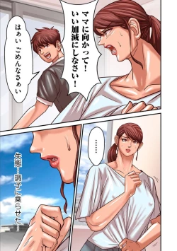 Page 169 of Provoking Men 1-7