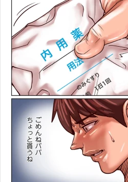 Page 176 of Provoking Men 1-7