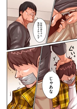 Page 32 of Provoking Men 1-7