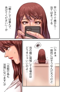 Page 69 of Provoking Men 1-7