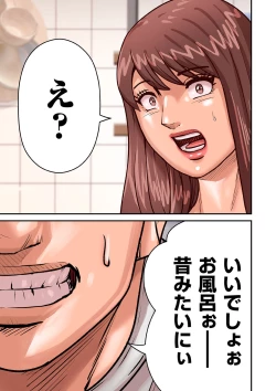 Page 73 of Provoking Men 1-7