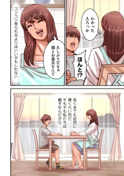 Page 76 of Provoking Men 1-7