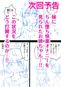 Page 22 of Imouto o Chinpo Case ni Suru Koutense Futanari Onee-chan no Hanashi #1