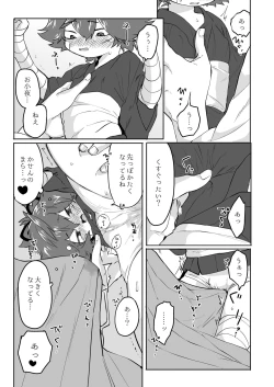 Page 14 of べろべろちゅーするだけ漫画