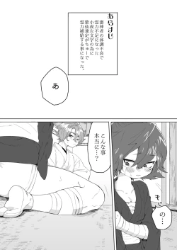 Page 2 of べろべろちゅーするだけ漫画
