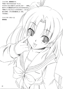 Page 16 of Ma-ryan wa Taisetsu na Mono wo Ikaryaku