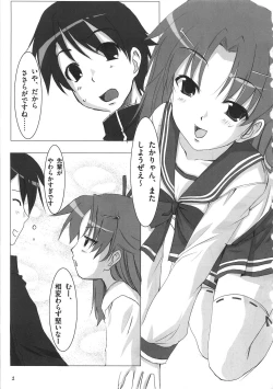 Page 2 of Ma-ryan wa Taisetsu na Mono wo Ikaryaku