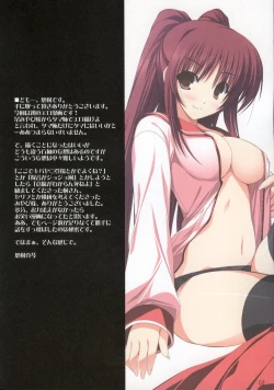 Page 2 of Tama-nee no Nanika