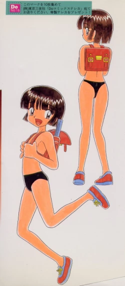 Page 4 of Urekko File