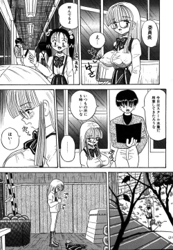 Page 53 of Urekko File