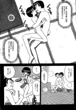 Page 70 of Urekko File