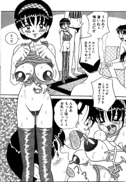 Page 82 of Urekko File