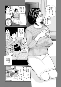 Page 113 of Mama-tachi... Harandemo ii no?