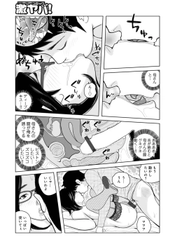 Page 123 of Mama-tachi... Harandemo ii no?