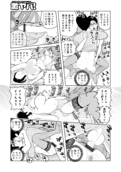Page 125 of Mama-tachi... Harandemo ii no?