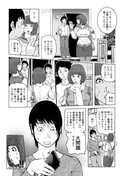 Page 128 of Mama-tachi... Harandemo ii no?