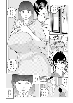 Page 24 of Mama-tachi... Harandemo ii no?