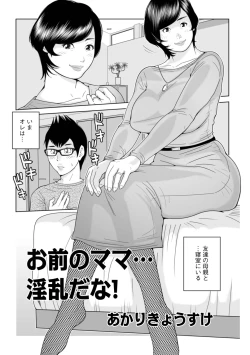 Page 3 of Mama-tachi... Harandemo ii no?