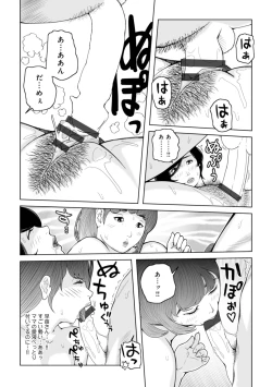 Page 52 of Mama-tachi... Harandemo ii no?