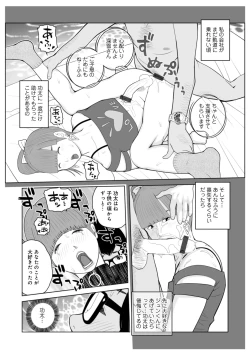 Page 85 of Mama-tachi... Harandemo ii no?