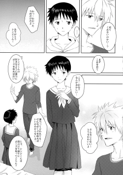 Page 10 of Kaworu-kun e no Present
