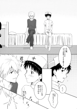 Page 14 of Kaworu-kun e no Present