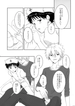 Page 23 of Kaworu-kun e no Present