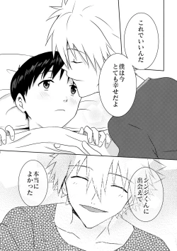 Page 31 of Kaworu-kun e no Present