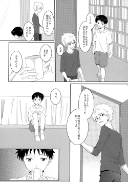 Page 6 of Kaworu-kun e no Present