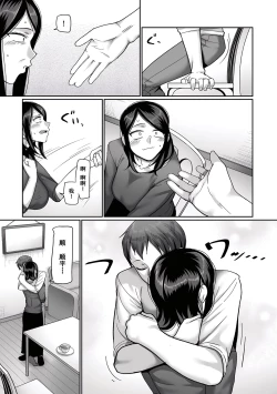 Page 18 of 二十年（不）一致 1-3