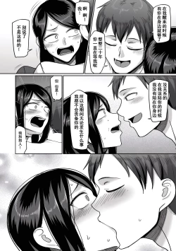 Page 19 of 二十年（不）一致 1-3