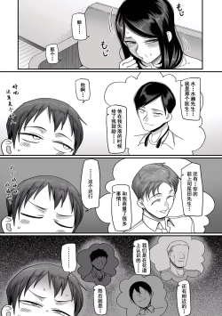 Page 36 of 二十年（不）一致 1-3