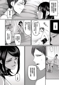 Page 39 of 二十年（不）一致 1-3