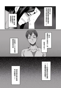 Page 42 of 二十年（不）一致 1-3