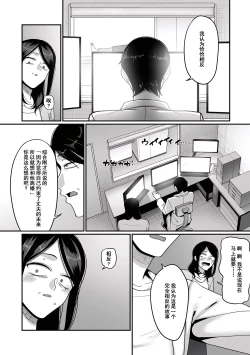 Page 45 of 二十年（不）一致 1-3