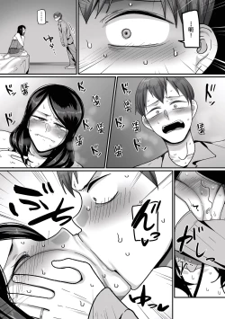 Page 54 of 二十年（不）一致 1-3