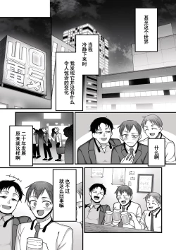 Page 78 of 二十年（不）一致 1-3