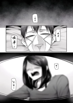 Page 8 of 二十年（不）一致 1-3