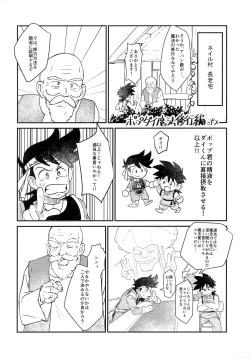 Page 21 of Senpai-fuu to Hanjuku Yuusha