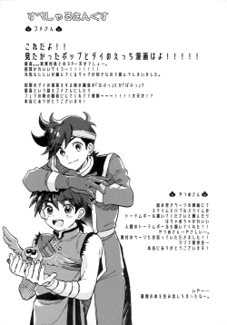 Page 28 of Senpai-fuu to Hanjuku Yuusha