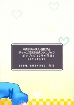 Page 30 of Senpai-fuu to Hanjuku Yuusha